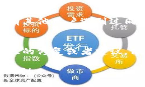 看来您遇到了tpwallet未能读取数据的问题。这个问题可能由多个因素引起，包括软件设置错误、网络连接问题或数据源未能正确加载。以下是一些可能的解决方案和建议，希望能帮助您解决这个问题。

1. 检查网络连接
首先，请确保您的设备与互联网连接正常。tpwallet依赖于网络来获取和同步数据，网络的不稳定或中断可能导致数据无法读取。您可以尝试重启路由器，或者切换到另一个网络连接，看看是否能解决问题。

2. 更新或重装tpwallet
有时候，软件的旧版本可能存在bug，导致无法正常读取数据。请检查是否有可用的更新，确保您使用的是最新版本的tpwallet。如果已经是最新版本，可以尝试卸载后重新安装。

3. 检查数据源设置
tpwallet通常需要配置正确的数据源和API密钥。如果您更改过相关设置，可能会导致读取数据失败。请回顾并确认这些设置是否正确。必要时，可以参考官方文档进行检查和修改。

4. 查看官方支持和社区论坛
如果上述方法都不能解决问题，您可以查阅tpwallet的官方支持页面或者相关社区论坛，看看是否有其他用户遇到过同样的问题，以及他们是如何解决的。这种社区智慧往往能提供一些独到的见解和解决方案。

5. 反馈错误信息
如果你能看到具体的错误信息，建议记录下来并反馈给tpwallet的开发团队。他们可能会提供针对性的修复或者建议。像这样的问题，如果被报告给开发者，有可能在未来的版本中得到解决，真心希望能让更多用户受益。

通过以上步骤，希望能够帮助您解决tpwallet未能读取数据的问题。如果还有其他疑惑，欢迎继续提问！