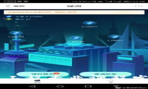 未来区块链工程专业课程发展趋势分析