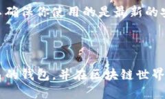 ### 关于tpwallet和ZSC链的探讨如果你在寻找关于t