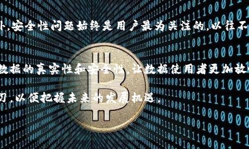 区块链技术是一种创新的数据存储和传输方式，近年来备受关注。它以去中心化和透明性的特点，改变了金融、供应链、医疗等多个行业的运作方式。以下是一些与区块链技术相关的最新动态和新闻：

区块链技术的推进与应用
在过去的几年中，区块链技术的应用范围不断扩展。从最初的比特币和其他加密货币，到如今的供应链管理、智能合约、数字身份等多个领域，区块链显示出巨大的潜力。例如，许多企业正在利用区块链来增强供应链的透明度，通过去中心化的方式记录和跟踪每一个环节，这不仅提高了效率，也减少了欺诈的可能性。

区块链在金融行业的革命性影响
金融行业是区块链技术应用最广泛的领域之一。传统的金融交易往往需要多个中介机构的参与，导致成本高且效率低。而区块链通过直接对接交易双方，实现了快速、安全的转账和结算。最近，甚至有些国家的央行开始探索数字货币的发行与应用，例如中国央行的数字人民币，这无疑将对全球金融体系产生深远的影响。

区块链技术的挑战与未来
尽管区块链技术的发展前景广阔，但也面临着许多挑战。例如，区块链的扩展性问题、能耗问题及法律监管等，都需要相关方共同解决。此外，安全性问题始终是用户最为关注的，以往不时发生的黑客攻击事件，对区块链技术的信任度造成了一定影响。因此，区块链的未来发展需要持续关注这些问题，并不断进行技术创新。

区块链与其他前沿技术的结合
区块链技术与大数据、人工智能等其他前沿技术的结合，也是一个值得探讨的领域。通过将区块链技术与大数据相结合，可以更好地提高数据的真实性和安全性，让数据使用者更加放心。而通过结合人工智能，区块链可以在数据处理和智能合约执行上提高效率。这种创新的组合无疑将推动各行业的进一步发展。

总的来说，区块链技术正在经历发展和演化，它给生活和社会带来了深远的影响。不论是个人还是企业，都应该对这项技术保持关注和学习，以便把握未来的发展机遇。

如果你有关于区块链的更多问题，欢迎随时问我！