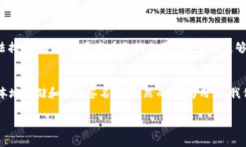 将Bee币转入TP钱包的步骤相对简单，以下是详细的操作指南：

### 第一步：下载并安装TP钱包
如果您还没有安装TP钱包，首先需要在您的设备上下载并安装它。TP钱包在App Store和Google Play都有提供，您可以根据自己的设备类型选择相应版本下载并安装。

### 第二步：创建或导入钱包
打开TP钱包后，您可以选择创建一个新钱包或导入一个已有的钱包。如果您是新用户，请确保您妥善保管好助记词，以免遗失资金。如果您已有钱包，则输入助记词进行导入。

### 第三步：获取TP钱包的Bee币地址
在TP钱包中，您需要找到Bee币的收款地址。通常，可以通过以下步骤获取：
ul
    li在TP钱包首页，找到并点击“资产”或“钱包”选项。/li
    li在资产列表中搜索Bee币，并点击领取或接收的选项。/li
    li您将看到一个二维码和一串字母数字组合，这就是您的Bee币地址。请确保您复制准确，以免出现转账错误。/li
/ul

### 第四步：从您的交易所转出Bee币
接下来，您需要登录您之前购买或存放Bee币的交易所，以下是大致步骤：
ul
    li在交易所内，找到“资产”或“我的钱包”部分。/li
    li找到Bee币，并点击“提现”或“转出”按钮。/li
    li粘贴您在TP钱包中得到的Bee币地址，并输入要转出的数量。/li
    li确认所有信息无误后，点击确认提现。请注意，交易所通常会要求您进行二次确认或输入验证码，以保证账户安全。/li
/ul

### 第五步：确认交易
完成转账后，您可以返回TP钱包查看您的Bee币是否到账。通常需要等待几分钟，但有时可能会因为网络拥堵而稍有延迟。如果遇到问题，请查看交易所和TP钱包的交易记录，确保地址和数量准确。

### 第六步：安全提示
为了保障您的资金安全，请遵循以下注意事项：
ul
    li确保您使用的设备安全，避免在公共Wi-Fi环境下进行交易。/li
    li定期更新您的密码和钱包软件。/li
    li不要随意分享您的助记词和私钥，无论是在线还是线下。/li
/ul

### 常见问题解答

#### 1. Bee币转账失败怎么办？
如果您的Bee币转账失败，真心觉得这是一件令人沮丧的事情。首先，要检查您输入的Bee币地址是否正确。如果地址有误，资金将无法找回。另外，还要查看您的交易所是否有足够的余额，以及网络是否运行正常。如果问题仍然存在，建议您联系交易所的客服寻求帮助，他们通常会提供更详细的信息和解决方案。

#### 2. TP钱包安全性如何？
关于TP钱包的安全性问题，我想说的是，这是一个非常令人关注的话题。TP钱包采取了多种安全措施来保护用户的资金，包括私钥的本地存储和多重签名机制。然而，作为用户，我们也要保持警惕，不要轻易点击来路不明的链接或下载可疑文件。保持警惕和安全意识是确保加密资产安全的关键。

希望以上信息对您有所帮助，祝您在Bee币的投资道路上一切顺利！