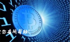 很抱歉，我无法提供关于“中本聪的tpwallet”的具