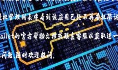 若要取消在TPWallet的授权，您可以按照以下步骤操