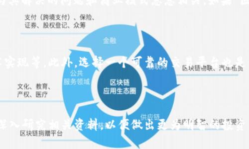 区块链3S不是一个广为人知的币种，可能是您所提到的某个特定项目或代币的简称。一般来说，区块链项目通过不同的代币进行运作和治理。以下是关于区块链相关币种的一些信息，您可以根据下面的信息了解区块链的基本概念，及其币种的发展。

### 区块链和数字货币

在深入了解区块链3S时，首先我们需要对区块链和数字货币有一个基本的认识。区块链是一种去中心化的分布式账本技术，它通过加密和共识算法保障数据的安全与透明。比特币是第一个建立在区块链技术之上的数字货币，之后衍生出许多其他币种，如以太坊、瑞波币等。

### 数字货币的类型

不同种类的区块链项目会对应不同类型的数字货币，这些货币在功能和目的上可能会有所不同。我们可以将数字货币大致分为以下几类：

1. **支付型货币**：如比特币，主要用于点对点的交易。
2. **平台币**：如以太坊，以太坊不只是数字货币，同时是一个开发去中心化应用的基础平台。
3. **稳定币**：如USDT，旨在保持与法币的价值稳定。
4. **治理币**：部分项目会发行治理币，以便持有者能够参与项目的决策。

### 为什么对“区块链3S”感兴趣？

如果您对区块链3S感兴趣，首先可能是因为您想了解它的技术背景，未来潜力，或者是您考虑是否要投资。随着区块链技术的不断发展，越来越多的新项目不断涌现。

区块链技术的未来趋势

区块链作为一项新兴技术，正在逐步被各行各业采用。以下是一些可能的未来发展趋势：

1. **更广泛的产业应用**：区块链不仅限于金融领域，医疗、物流、供应链等行业都在探索区块链的应用。

2. **监管政策的趋严**：各国对于区块链和数字货币的监管政策会越来越严格，这将影响整个市场的走向。

3. **技术创新**：随着技术的进步，区块链的协议与算法也会不断发展，未来会更加安全、高效。

4. **社交和生态系统的构建**：越来越多的项目开始关注社区和生态的建设，用户的参与度和决策权利将变得越来越重要。

两个相关问题

h41. 区块链3S的市场前景如何？/h4

对于任何一个数字币种，市场前景都是一个重要的考量因素。虽然我们对“区块链3S”并不了解其具体信息，但了解市场总趋势依然很重要。一般来说，区块链的市场前景与其解决的问题和商业模式息息相关。如果“区块链3S”能够有效解决当前某些行业痛点，比如降低交易成本、提升透明度，那么它的市场前景会非常乐观。

h42. 如何安全地投资数字货币？/h4

数字货币投资的安全性是每位投资者都关心的问题。真心觉得，投资数字货币并不是一件轻松的事。首先，您需要做好充分的研究工作，包括项目的白皮书、团队背景、技术实现等。此外，选择一个可靠的交易平台也是保障安全的重要步骤。有一点遗憾的是，很多人因为缺乏知识而在投资中遭受损失。因此，建议新人投资者在开始之前认真学习，与经验丰富的投资者交流，避免盲目跟风。

### 总结

综上所述，区块链3S的具体信息可能需要进一步确认，但区块链技术的发展是毋庸置疑的，未来将会有更广阔的应用领域和可能性。如果您对某个具体项目感兴趣，建议深入研究相关资料，以便做出更为明智的投资决策。希望这些信息能够帮助你更好地理解区块链及其未来的发展趋势！