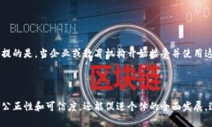区块链综合素质评价是指利用区块链技术对个体