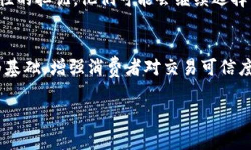 区块链清算指的是利用区块链技术实现交易和金融合约的结算和清算过程。传统金融系统通常依赖集中式清算所，以确保交易的安全与效率，而区块链通过其分布式账本和智能合约的特性，则能够提供一种去中心化的替代方案。以下是有关区块链清算的详细解释。

什么是区块链清算？
区块链清算是在区块链网络上完成交易和合约的结算过程。每当进行一笔交易时，区块链网络将这笔交易记录在一个公共的、不可篡改的账本上。这种透明度和安全性确保了交易的可信度，降低了欺诈和错误的风险。

区块链清算的工作原理
在区块链清算的过程中，交易双方首先在区块链上提交他们的交易请求。智能合约会自动执行这些请求，确保所有相关条件都已满足后，便将交易信息记录到区块链中。这一过程通常发生在几分钟内，而不是传统清算所需要的几个小时或几天。

区块链清算的优势
1. **去中心化**: 通过去中心化的方式，区块链消除了对中央清算机构的依赖，降低了单点故障的风险。br
2. **提高效率**: 区块链技术使得交易结算更为迅速，通常可以在几分钟内完成，比传统方法更快。br
3. **降低成本**: 由于省去了许多中介机构的参与，清算成本显著降低。br
4. **增强透明性**: 所有交易记录都可公开访问，增加了市场的透明度，减少了信息不对称。br
5. **提高安全性**: 区块链的加密技术确保了交易的安全性，降低了欺诈风险。

区块链清算的应用场景
区块链清算技术可广泛应用于许多行业，尤其是在金融科技和供应链管理方面。例如：br
1. **金融服务**: 银行和金融机构可以利用区块链技术进行即时跨境支付、证券交易和资产管理。br
2. **供应链管理**: 通过跟踪产品在供应链中的每一步，区块链可以确保交易的可靠性和透明度，简化清算流程。

面临的挑战
尽管区块链清算具有诸多优点，仍然面临一些挑战，包括：br
1. **法规和合规性**: 鉴于区块链的去中心化特性，确保合法合规仍然是一大挑战。br
2. **技术成熟度**: 区块链技术仍在快速发展之中，需要不断提升和完善。

总结
区块链清算作为一种新兴技术，具有提高交易效率、降低成本以及增强透明性和安全性的潜力。然而，为了彻底实现其价值，行业需要进一步克服技术、法规和市场接受度等挑战。

可能的相关问题

h4问题1：区块链清算是否可以完全取代传统清算方式？/h4
这个问题我真心觉得是值得探讨的。当前，区块链技术在不断进步，但对传统清算方式的完全替代仍面临一些障碍。首先，部分金融机构和用户对新技术持保守态度，出于对安全性和可靠性的担忧，他们可能会继续选择传统方式。此外，区块链在处理某些复杂交易时，其效率仍有待提高。因此，我有点遗憾地认为，短期内两者可能形成共存关系，各自发挥优势。

h4问题2：小型企业如何利用区块链清算技术提升竞争力？/h4
小型企业在利用区块链清算技术时，面对的机遇是巨大的。首先，企业可以借助区块链实现更为高效的资金流动，减少中介费用，从而在成本上更具优势。另外，小型企业还可以以区块链为基础，增强消费者对交易可信度的信任感。例如，通过透明的供应链追踪，企业可以显示出产品的来源和质量，这将吸引更多消费者的关注。真心希望小型企业能抓住这次技术转型的机会，借助区块链提升市场竞争力！ 

以上就是区块链清算的详细介绍，希望能对您的理解有所帮助。对于未来的金融技术发展，区块链的潜力仍然值得我们持续关注和探索。