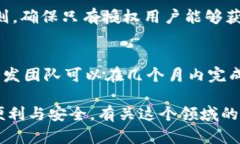 区块链访问控制模型是一种用于管理对区块链上