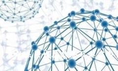 区块链技术的未来发展趋势及其应用领域分析