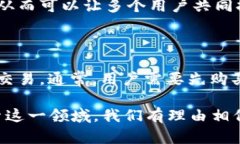 区块链中的PNFT是指“可分割非同质化代币”（