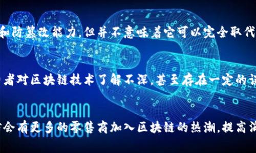 家乐福的区块链平台名为