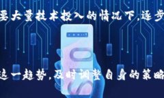 区块链发票位数是一个相对较新的概念，结合了