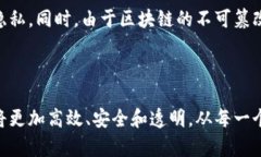 区块链发票照片指的是利用区块链技术对发票进