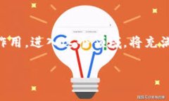 区块链LCP（Liquidity Control Protocol）是一个关注于流