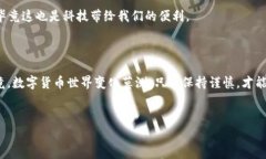 第一次如何给TPWallet转币：详细指南与注意事项