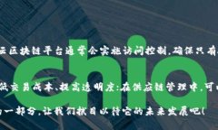 云区块链是指基于云计算技术构建的区块链服务