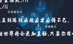 由于TPWallet并没有提供直接的删除账户或钱包的功