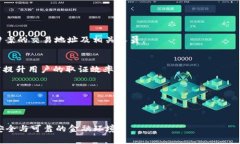区块链取证器（Blockchain Forensics）是指利用区块链