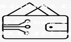中医药与区块链的结合是一个近年来备受关注的