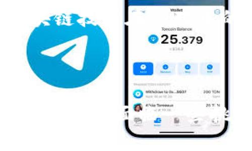   区块链养殖：推动农业科技发展的新趋势 / 

 guanjianci 区块链，养殖，农业科技，数字化管理 /guanjianci 

引言

随着科技的不断进步，区块链技术正逐渐渗透到农业的各个方面，特别是养殖行业。区块链养殖，顾名思义，就是将区块链技术应用于养殖领域，以提高管理效率、降低风险和提升产品质量。这一新兴模式不仅有助于农民获取更好的收益，还能推动整个农业行业的数字化转型，走向可持续发展之路。

什么是区块链养殖？

区块链养殖是一种利用区块链技术进行养殖管理的方法。区块链本质上是一个去中心化的数据库，能够记录所有交易和活动的透明性与安全性。这一技术的应用使得养殖过程中的每一个环节都能够被追踪与验证，从而确保产品的质量和安全性。

具体来说，区块链养殖可以实现如下几点功能：

ul
    li数据透明：所有养殖过程的数据记录在区块链上，任何人都可以查看，增加了透明度。/li
    li防伪追溯：消费者可以通过区块链追溯产品来源，确保其安全无害。/li
    li智能合约：通过智能合约，自动执行交易，减少中介环节，提高效率。/li
    li风险管理：区块链技术能够帮助养殖者实时获取市场信息，减少市场波动带来的风险。/li
/ul

区块链养殖的优势

区块链养殖相较于传统养殖模式具有多项优势，这让人对它的未来发展充满希望。

h41. 提高透明度/h4

在传统养殖中，消费者往往无法确切知道他们所购买的产品的来源与生产过程。而区块链养殖通过透明的记录系统，可以向消费者清晰展示每一个环节，增加了消费者对产品的信任度。真心觉得，这种透明度不仅能够提升产品的品牌价值，还能够帮助消费者作出更为明智的购买选择。

h42. 降低欺诈风险/h4

区块链技术的去中心化特性使得伪造和篡改数据变得非常困难。这一特性有效地降低了养殖行业中常见的欺诈行为。想象一下，消费者在购买肉类或乳制品时能够清楚地知道这些产品的真实来源，那种安心的感觉真是太棒了！

h43. 精准管理与智能合约/h4

区块链养殖利用智能合约，可以实现对养殖流程的自动化管理。这不仅降低了人力成本，还能够提高养殖效率。养殖者可以通过实时数据分析养殖策略，减少资源浪费。一种现代化的、高效的养殖方式，未来在推动农业经济发展的同时，也能让我们共享阳光、雨露与丰收。

区块链养殖的挑战

尽管区块链养殖拥有诸多优势，但在实际应用过程中，仍然面临一些挑战。

h41. 技术门槛/h4

对于许多养殖户来说，区块链技术仍然是一个相对陌生的概念。真心觉得，如果没有足够的技术支持与培训，即使再先进的技术也难以推广开来。如何降低技术门槛，让农民们轻松上手使用区块链，是未来亟待解决的问题。

h42. 成本问题/h4

区块链技术的应用需要一定的设备和系统投入，这对一些小规模的养殖户来说，无疑是一笔不小的开支。而且，维持区块链网络的正常运行也需要成本。如果不能找到合理的商业模式，区块链养殖的普及将受到限制。有点遗憾的是，许多农民可能因此错失了这一良机。

区块链养殖的市场前景

展望未来，区块链养殖的发展势头值得期待。随着人们对食品安全的关注程度逐渐提高，透明高效的区块链养殖模式将会越来越受到消费者与市场的青睐。同时，政府政策的支持与相关法律法规的完善，也将为区块链养殖的推动提供强有力的保障。

此外，由于区块链技术的与时俱进，养殖行业的数字化转型也将成为大势所趋。可以想象，在不久的将来，区块链可以与物联网、人工智能等技术相结合，进一步提升养殖的智能化水平。这让人感到兴奋，仿佛已经看到了未来农业的美好景象。

常见问题解答

h41. 区块链养殖如何确保产品质量？/h4

区块链通过其透明性与不可篡改性，能够实时记录养殖过程的每个环节，包括饲料来源、养殖环境、疫苗接种等关键数据。这些数据被记录在区块链上，消费者通过扫描产品二维码即可查询详细信息，从而确保产品质量。此外，区块链的防伪追溯特性使得假冒伪劣产品难以进入市场，进一步保障了产品的安全性。

h42. 区块链养殖的市场适用性如何？/h4

区块链养殖在市场上具有广泛的适用性。无论是大型农业企业还是小型养殖户，都可以根据自身的需求和规模，选择适合的区块链技术和平台。实际上，许多国家和地区已经开始实施区块链技术在养殖中的应用，如养殖业监管、市场追溯等。未来，随着技术的不断完善与普及，相信更多的养殖场会加入到区块链养殖的行列中。

结论

总体而言，区块链养殖不仅是技术创新的体现，更是传统养殖模式转型升级的必然趋势。通过区块链技术，我们有理由相信，在不久的未来，农业生产将实现更高效、更透明、更可持续的发展。虽然面临一些挑战，但只要我们积极探索，稳步推进，定能为农业的未来开辟出一片新天地。正如每一位农民的心血最终都能换来一季丰收的希望，区块链养殖也必将在这片土地上生根发芽，成长壮大。