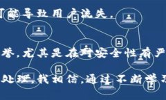 区块链验证失败通常是指在区块链网络中进行交