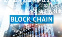 区块链在股票市场中是一个越来越受到关注的概
