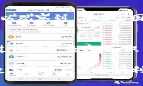 关于“tpwallet会被封吗”这个问题，确实引发了很多用户的关注和讨论。虽然我们无法预见未来的具体情况，但我们可以通过分析当前的市场状况、用户行为以及政府的政策，来更好地了解这种情况的可能性。

tpwallet的背景介绍
tpwallet是一个在区块链技术背景下发展起来的数字钱包，它用于存储和管理不同加密货币。随着区块链技术的快速发展，越来越多的人开始关注数字资产的保管与交易，而tpwallet由于其简单易用、安全性高等特点，吸引了大量用户。

tpwallet面临的挑战
然而，随着用户数量的激增，tpwallet在市场竞争中也面临了一定的挑战和压力。首先，加密货币市场的波动性极大，一方面让投资者面临盈利的机会，另一方面也带来了风险。此外，各国政府对加密货币的监管政策也在不断变化，给用户带来了不确定性。
政府的监管政策越发严格，尤其是在一些对加密货币持保守态度的国家，这使得许多数字钱包平台可能面临封禁的风险。那么，对于tpwallet这样的数字钱包，是否会因为政策的变化而被封，成为了用户关注的焦点。

用户行为与其安全性
与此同时，用户的行为对tpwallet的安全性和是否被封有着直接的影响。如果用户在使用tpwallet时进行非法交易，例如洗钱、诈骗等，不仅会影响到他们自身的资金安全，也可能会对tpwallet平台造成负面影响。因此，使用者的合规性行为至关重要。

tpwallet的潜在未来
从未来发展的趋势来看，tpwallet如果能在合法合规的范围内进行创新，积极响应政策，包括用户即便在不谨慎的操作下被封，也能建立起良好的用户信任，那么其发展潜力将是巨大的。这样的前提是tpwallet能够加强自身的安全性及合规性，与政府、监管机构进行沟通，树立良好的品牌形象。

相关问题讨论
h41. tpwallet被封的概率有多大？/h4
作为一个用户，我们可能会感到不安，尤其是当周围的人都在讨论这个问题时。实际上，tpwallet是否被封取决于多种因素，诸如政策环境、用户行为等。我们可以观察到，在有些国家，监管对数字货币的态度逐渐变得更加开放，而在另一些地方，却依旧维持着高压的监管态势。因此，我们应重视合法合规使用，以降低风险。

h42. 如何保护自己的资产安全？/h4
保护数字资产安全是每个用户都应该关注的问题。首先，建议大家选择信誉良好的钱包平台，tpwallet作为其中之一，应致力于安全性提升。此外，用户可以通过设置复杂密码、双重认证等方式增强个人账户安全，同时，定期查看自己的交易记录，确保一切正常，及时发现问题。此外，尽可能避免在公共网络环境下进行交易，以免信息泄露。

总之，tpwallet是否会被封的问题，是一个复杂的局面。我们需要关注市场变化、政策导向，并保持对自身安全的重视，唯有这样，才能平稳度过这波行情，享受数字货币带来的便利与机遇。