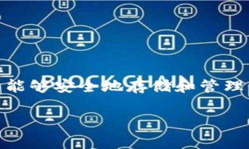 TPWallet并不是币安（Binance）旗下的产品。TPWallet是一个多链钱包，旨在支持各种区块链资产的管理和操作，包括比特币、以太坊、波场等。它的主要功能是让用户能够安全地存储和管理他们的加密货币，提供去中心化交易、资产交换等服务。币安是一个主要的加密货币交易所，与多种钱包和区块链项目合作，但TPWallet并非其直接拥有或运营的产品。

如果你有兴趣了解更多关于TPWallet的具体功能、使用方法或与其他钱包的对比，欢迎进一步询问！