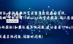 要上传TPWalletApp的图标，您可以遵循以下步骤。请