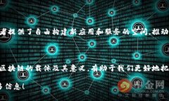 区块链技术是一种去中心化的数字账本，它的载