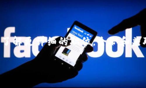 区块链峰会的成员通常包括不同领域的专家和领袖，他们在区块链技术、金融、法律、技术开发、市场营销等方面有着丰富的经验。通常，区块链峰会的成员职位可能包括：

1. **CEO/创始人**：来自区块链公司或相关行业的首席执行官或创始人，他们是推动区块链技术发展的重要力量。

2. **技术总监/CTO**：负责区块链平台或项目的技术架构与开发方向，确保技术的可行性和安全性。

3. **产品经理**：专注于区块链产品的设计与实施，了解市场需求并推动产品的发展。

4. **合规专家**：负责确保区块链项目符合相关法律法规，对整个项目的合法性提供支持。

5. **投资人**：对区块链项目有资金支持的投资者，他们通常对市场趋势和技术发展有深刻的理解。

6. **学术研究人员**：来自高校或研究机构，专注于区块链技术的研究和发展，推动学术界与产业的结合。

7. **媒体和营销专家**：专注于区块链项目的宣传和品牌建设，负责增强公众对区块链技术的认识和理解。

通过这样多元化的成员构成，区块链峰会能够汇聚不同的观点和专业知识，共同推动区块链产业的发展。如果你想了解更详细的职位，全职和兼职的角色可能还包括区块链顾问、社区经理等，参与者各自携带着不同的经验与背景，形成了一个强大的知识平台。

如有更多问题，欢迎提问！