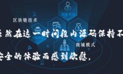关于“tpwallet源码为什么不变”这个问题，可以从