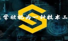 区块链在哲学中的意义是一个多层次且富有争议