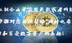 导出 TPWallet 的私钥是一个重要的操作，尤其是对