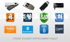 在 TPWallet 中购买 ETH 的步骤如下：### 1. **创建