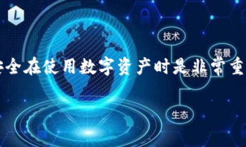 对于您提到的“tpwallet”，并没有公开的或官方的信息表明它可以直接查到用户的真实姓名。TPWallet通常是一个用于加密货币和区块链资产管理的钱包，它使用的是区块链技术，用户在使用此类钱包时，通常都会保持一定的匿名性。

### 匿名性与隐私
在大多数区块链系统中，保护用户隐私是一个重要的设计理念。交易记录通常是公开的，但用户的身份信息并没有直接关联在上，这种情况下，个人的真实姓名不易被查找。

### 可能的查询渠道
即使某些平台可能会收集用户的信息（例如在KYC，Know Your Customer（了解您的客户）的流程中），但这些信息一般不会被公开或用于查询。TPWallet可能在内部有用户的个人信息，但这不是用户可以随便查阅的。

### 安全使用数字钱包
使用任何数字货币钱包时，了解如何保护您的私人信息至关重要。以下是一些保护自己隐私的方法：
1. **使用强密码**: 保护您的钱包，使其不容易被破解。
2. **定期更新软件**: 确保钱包应用是最新版本，避免安全漏洞。
3. **启用两步验证**: 为账户增加额外的安全层。

### 结论
所以，综上所述，TPWallet或大多数加密货币钱包无法直接查到用户的真实姓名。保护自己的隐私和安全在使用数字资产时是非常重要的。

如果您有其他问题或者想要深入了解相关内容，欢迎提问！