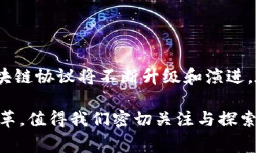 美国区块链协议（American Blockchain Protocol）并不是一家特定的公司，而是指一系列在美国发展和实施的区块链技术和协议。以下是对美国区块链协议相关内容的详细介绍。

### 什么是区块链协议？

区块链协议是一种用于构建和运行区块链平台的规则和标准集合。它们定义了区块链网络如何在参与者之间进行通信、如何验证交易以及如何维护网络安全。这些协议可以应用于多个行业，包括金融、物流、医疗等。

### 美国区块链的现状

美国作为全球区块链技术发展的重要市场之一，拥有众多初创企业、技术公司和投资者。在过去几年，区块链技术取得了显著的进展。无论是比特币、以太坊等公共区块链，还是用于企业级解决方案的超级账本（Hyperledger）等私有链，区块链技术在不断演进。

### 美国的区块链协议机构

在美国，有很多组织和机构在推动区块链协议的研究与开发，例如：

- **区块链协会（Blockchain Association）**：该协会致力于推动区块链技术的普及，并为政策制定者提供信息。
  
- **以太坊基金会（Ethereum Foundation）**：专注于以太坊网络的开发与维护，推动智能合约技术的应用。
  
- **超级账本（Hyperledger）**：由Linux基金会主导的一个开源项目，专注于企业级解决方案的开发。

#### 1. 美国区块链协议的未来发展

区块链技术在美国的未来发展将受到各类因素的影响，包括技术创新、政策监管、行业需求等。随着越来越多的企业认识到区块链在提高透明度、降低成本和增强信任方面的潜力，未来将涌现出更多创新应用。

##### 技术创新

随着技术的进步，例如量子计算的出现，区块链协议也将面临新的挑战和机遇。为了应对这些变化，开发者将需要不断协议，提高其安全性和效率。

##### 政策监管

美国的区块链行业正处于一个不断变化的监管环境中。政策的制定将对整个行业的发展方向产生深远影响。每一个新规的推出都可能是机遇，也可能是挑战。开发者们需要时刻关注相关的法律法规，以确保自己的项目能够合规运行。

##### 行业需求

不同行业对区块链协议的需求各异。例如，金融行业希望借助区块链实现快速跨境支付，而物流行业则希望利用区块链提高供应链的透明度。未来，针对这些需求的定制化协议将会在市场中占据更大的份额。

#### 2. 基于区块链的应用

许多基于区块链的应用在美国逐渐崭露头角。以下是一些值得关注的领域：

##### 供应链管理

区块链能够提供可追溯的供应链管理解决方案，帮助企业实时跟踪产品的来源和去向。例如，沃尔玛和IBM合作开发的食品安全追踪系统，利用区块链技术确保食品的来源可追溯。

##### 身份验证

在身份管理领域，区块链提供了一种去中心化的身份验证机制，可以有效防止身份盗用。通过区块链，用户可以控制自己的个人信息，不必依赖集中式的身份管理系统。

##### 金融交易

区块链技术在金融服务行业的应用日益广泛。从数字货币到智能合约，区块链正逐步改变传统金融交易的方式。Ripple等公司正在推动银行之间的即时支付解决方案，让跨境交易变得更加高效。

### 相关问题

接下来，让我们考虑两个与美国区块链协议相关的问题。

#### 问题 1：如何保证区块链的安全性？

区块链的安全性是一个始终备受关注的话题。真心觉得，安全性不仅仅关乎技术层面的加密，更与网络中的所有参与者密切相关。为了提升区块链的安全性，需要从以下几个方面入手：

##### 加密技术的应用

区块链本质上依赖于加密技术，确保数据在传输和存储过程中的安全。因此，选择合适的加密算法是确保安全的第一步。最新的加密技术，如椭圆曲线加密（ECC）等，能够提供更强的安全保障。

##### 节点的分布

区块链的去中心化特性意味着没有单一点故障，这为安全性提供了一定保障。然而，节点的分布性也带来了交易效率和网络延迟上的挑战。因此，合理配置节点的数量和位置，可以在一定程度上提升安全性。

##### 定期审计与监控

定期的安全审计可以帮助识别潜在的安全漏洞，修补已知的安全隐患。同时，实时监控网络的运行状态，可以及时发现并应对异常行为。

#### 问题 2：区块链在行业中的应用如何改变传统模式？

有点遗憾的是，很多企业在转型过程中仍然犹豫不决，难以完全理解区块链能够带来的变化。区块链的独特优势在于去中心化、透明性和不可篡改性，这些都将对传统商业模式产生深远影响。

##### 提高透明度与信任

在传统商业模式中，信息的不对称常常导致客户对企业的信任缺失。而区块链通过提供一个公开、透明的记录系统，使得所有参与者能够实时查看信息，提升了交易的透明度和信任度。

##### 降低成本与提升效率

区块链技术能够简化业务流程，减少中介环节，直接降低交易成本。例如，传统国际汇款需要多道审核和多个中介，而通过区块链，可以实现点对点的直接转账，大幅提升效率。

##### 创新商业模式

区块链不仅仅是技术的替代，更是商业模式的颠覆。比如，使用区块链的去中心化金融（DeFi）正在改变传统金融机构的运作方式，让个人可以直接参与金融服务，而无需依赖于传统银行。

### 总结

美国区块链协议处于快速发展的阶段，未来将面临更多的机遇和挑战。随着技术的不断创新和行业需求的变化，区块链协议将不断升级和演进。在这个过程中，如何提升安全性、推动行业应用，是未来需要关注的重要课题。

希望以上介绍能帮助你更全面地理解美国区块链协议的现状及其未来趋势。区块链将继续在各行各业引发深刻变革，值得我们密切关注与探索。