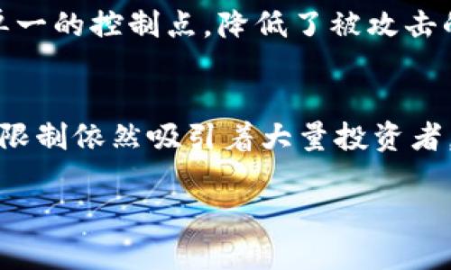 比特币是一种基于区块链技术的加密货币。为了详细解释这一概念，我们将从几个方面进行深入探讨。

比特币的基本概念
比特币（Bitcoin）是一种去中心化的数字资产，由一个名为“中本聪”的匿名人士在2009年首次推出。比特币的核心在于区块链技术，后者是一个透明且安全的分布式账本，记录所有的交易信息。

区块链及其工作原理
区块链是一种链式结构的数据库，它由多个区块组成，每个区块包含一组交易记录和一个前区块的哈希值。这种结构使得数据内容难以被篡改。一旦信息被记录在区块链上，便几乎无法改变或删除。
比特币交易通过“挖矿”过程进行验证。矿工们通过复杂的计算来解决数学难题，成功后将新的交易记录添加到区块链中，并获得一定数量的比特币作为奖励。

为什么比特币被称为数字黄金
比特币被称为“数字黄金”，主要是因为它具有稀缺性、可分割性和可传输性。在总量上，比特币的发行上限为2100万个，这使得它具有抗通货膨胀的属性。由于这些特点，越来越多的人选择将比特币作为一种投资或价值储存工具。

比特币的影响力和应用场景
随着时间的推移，比特币的影响力逐渐扩大，从最初的兴趣爱好转变为现在的投资资产。许多机构和企业开始接受比特币作为支付方式，例如特斯拉和麦当劳等大公司。此外，越来越多的金融产品和服务围绕比特币诞生，推动了整个区块链行业的发展。

比特币的未来趋势
展望未来，比特币的使用和接受度预计会继续增长。随着更多国家和地区对加密货币的法律法规逐渐完善，比特币可能会成为主流的支付方式和资产配置选项。此外，金融科技的发展也将为比特币带来更多的可能性，例如基于智能合约的应用。

可能的挑战和风险
尽管比特币的前景广阔，但也面临不少挑战。例如，市场的波动性较大，投资风险相对较高。此外，关于安全性和监管的不同意见也可能影响比特币的长期发展。

总结
比特币作为一种区块链的货币，其独特的技术底层和市场特性使其在金融领域中占有一席之地。虽然未来的发展充满不确定性，但无疑的是，它已经改变了人们对钱和价值的传统观念。我真心觉得，比特币的兴起不仅仅是科技的胜利，更是思想和文化的变革。

相关问题

h4问题一：比特币如何保障交易的安全性？/h4
比特币的安全性主要通过加密技术和去中心化的网络结构来保障。加密技术确保交易在网络中传输时的机密性和完整性，而去中心化的网络结构则使得没有单一的控制点，降低了被攻击的风险。每笔交易都需要通过网络中的多个节点确认，这样的多重验证过程进一步增强了安全性。

h4问题二：比特币是否会被中央银行数字货币（CBDC）取代？/h4
关于比特币是否会被CBDC取代的问题，存在着激烈的争论。虽然CBDC由各国中央银行发行，并且有更强的法律保障和监管，但是比特币的去中心化特性和供给限制依然吸引着大量投资者。有点遗憾的是，CBDC的普及可能会对比特币的接受度产生影响，但这并不意味着比特币会完全被取代。或许在未来，二者将共存并为用户提供不同类型的价值。

总的来说，比特币并非只是简单的货币，它的背后有着深厚的技术基础和文化意义。希望通过这篇文章，能够让你对比特币和区块链有一个更全面的了解！