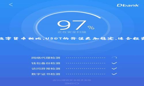 创建USDT钱包可以按照以下步骤进行。这里是一个详细的指南，包括选择合适的钱包类型和相关注意事项。

1. 选择钱包类型
首先，你需要决定使用哪种类型的钱包。常见的钱包类型包括：
ul
    listrong热钱包/strong：包括在线钱包和手机钱包，方便快捷，适合日常交易。/li
    listrong冷钱包/strong：硬件钱包和纸钱包，安全性高，适合长期存储。/li
/ul

2. 注册热钱包
如果你选择热钱包，可以选择一些流行的在线钱包，如Binance、Coinbase、Huobi等。以Binance为例，以下是详细步骤：
ol
    li访问Binance官网（确保是官方页面）。/li
    li点击“注册”按钮，填写你的邮箱和密码，确认注册。/li
    li按照网站提示完成身份验证。/li
    li在账户界面，查找“钱包”选项，选择“现货钱包”。/li
    li在币种列表中找到USDT，点击“充值”获得相关地址。/li
/ol

3. 使用冷钱包
如果安全性是你的首要考虑，可以选择冷钱包，例如Ledger或Trezor。以下是使用Ledger的步骤：
ol
    li购买Ledger硬件钱包，并按照说明书上的步骤设置。/li
    li在设备上下载Ledger Live应用，连接你的硬件钱包。/li
    li创建新的钱包账户，选择USDT，并生成存储地址。/li
    li请妥善保存恢复短语，以防丢失设备。/li
/ol

4. 保护你的钱包
无论使用哪种类型的钱包，安全性都至关重要。以下是一些保护钱包的建议：
ul
    li启用双重认证，增加安全性。/li
    li定期更新密码，不使用简单的密码组合。/li
    li不要随意点击不明链接，防止钓鱼攻击。/li
    li定期备份你的钱包信息。/li
/ul

5. 了解USDT的使用场景
创建好USDT钱包后，以下是一些使用场景：
ul
    li在交易所进行数字货币交易。/li
    li用于逆向资产配置和风险管理。/li
    li用作跨境汇款手段，降低手续费。/li
/ul

相关问题

Q1: USDT和其他数字货币的区别是什么？
USDT（Tether）是一种锚定美元的稳定币，这意味着每一个USDT都以相应的法币为支持。与比特币和以太坊等波动较大的数字货币相比，USDT的价值更加稳定，适合投资者在市场波动时保护资产。真心觉得，了解这一点非常重要，因为在投资时选择适合自己需求的货币可以更好地管理风险。

Q2: 如何安全地维护我的USDT钱包？
维护USDT钱包的安全性非常重要，可以从以下几个方面进行：
ul
    li启用双重认证，确保只有你能访问账户。/li
    li定期检查账户活动，发现异常立即处理。/li
    li尽量选择硬件钱包来保存大量资产，避免在线钱包的潜在风险。/li
/ul
有点遗憾的是，很多人由于对钱包安全性关注不足，导致资产损失，希望你能记住这些建议，保护好你的资产。

通过上述步骤，你可以顺利创建自己的USDT钱包并了解其使用场景，希望这篇指南对你有所帮助！