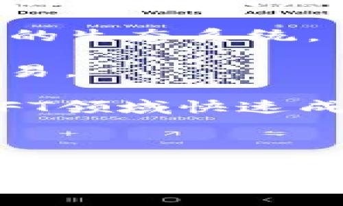 区块链技术的火热发展确实引起了全球范围内的关注，各种应用软件应运而生，层出不穷。如果你想要了解最近最火的区块链软件，可以关注一些核心项目，例如以太坊、比特币、币安链以及一些新兴去中心化金融 (DeFi) 和非同质化代币 (NFT) 相关的应用。

- **以太坊 (Ethereum)**：作为第二大区块链平台，以太坊支持智能合约和去中心化应用 (DApp)，为开发者提供了丰富的生态系统。
  
- **比特币 (Bitcoin)**：作为区块链技术的先行者，比特币仍然是最具影响力的加密货币和软件，广泛用于价值储存和交易。

- **币安链 (Binance Smart Chain)**：作为一个高性能的区块链，币安链以其低交易费用和快速确认时间，在DeFi和NFT领域快速成长。

- **新兴项目**：如Uniswap（去中心化交易所）、OpenSea（NFT市场）等新兴应用软件也趋于火热。

如果你想深入了解这些区块链软件的功能、趋势及其在未来的发展方向，那么接下来的内容将会是你获取这方面信息的好选择。