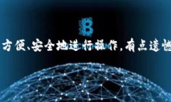 华为手机无法安装TPWallet的原因及解决方法在当今