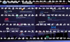   区块链的杀手锏：未来发展的关键趋势分析 /