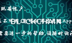 要在苹果设备上下载TPWallet（TP钱包），您可以按