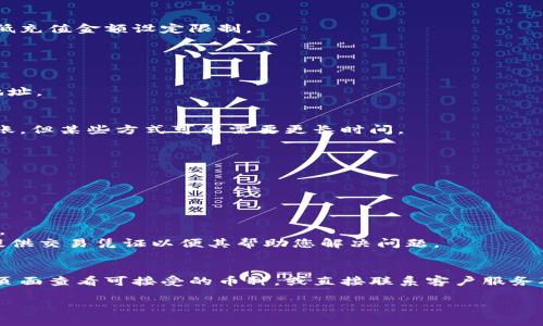 要向TPWallet进行充值，您可以遵循以下步骤。请注意，这些步骤可能因TPWallet的具体操作界面或规则而有所变化，因此强烈建议您在进行操作之前查看TPWallet的官方网站或客户支持以获取最新的信息。

### 1. 登录TPWallet账户
首先，您需要用您的用户名和密码登录您的TPWallet账户。如果您还没有账户，请先创建一个新账户。

### 2. 找到充值选项
登录后，浏览主界面，寻找“充值”或“存款”选项。通常，这个选项会在您的账户概述页面或侧边栏明显的位置。

### 3. 选择充值方式
TPWallet可能支持多种充值方式，包括但不限于：
- **银行转账**
- **信用卡/借记卡**
- **加密货币充值**
- **电子钱包（如PayPal、Skrill等）**

选择您最方便的充值方式。

### 4. 输入金额
选择完充值方式后，您需要输入您希望充值的金额。请注意，某些平台可能会对最低充值金额设定限制。

### 5. 按照指示完成充值
根据您选择的充值方式，按照平台提供的具体指示完成交易。例如：
- 如果您选择银行卡充值，可能需要输入卡号和其他相关信息。
- 如果您使用加密货币，您可能需要将指定的加密货币转账到TPWallet提供的地址。

### 6. 确认充值
充值操作完成后，请确保您查看充值状态。在大多数情况下，资金将在短时间内到账，但某些方式可能需要更长时间。

### 7. 检查余额
最后，返回您的账户概述页面，确认账户余额是否已更新，确保充值成功。

### 可能遇到的问题
1. **充值未到账怎么办？**  
   如果您在TPWallet充值后发现金额未到账，您可以采取以下步骤：
   - **检查交易记录**：首先，确认您是否在银行或支付平台端成功完成了交易。
   - **联系客户支持**：如果确认交易已成功但余额未更新，请及时联系客服，提供交易凭证以便其帮助您解决问题。

2. **我可以使用哪些货币进行充值？**  
   TPWallet支持的充值资金种类可能包括法定货币和加密货币。您可以在充值页面查看可接受的币种，或直接联系客户服务确认。

希望这些信息能帮助您顺利完成TPWallet的充值。如有其他问题，请随时提出。