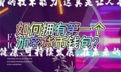 备案区块链企业名录是指由政府相关部门或行业