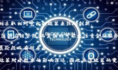 区块链技术近年来快速发展，吸引了全球政府和