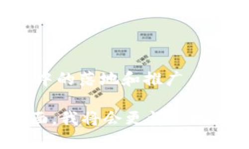 宁都综合区块链是指位于中国江西省宁都县的一个与区块链技术相关的企业或项目。该企业通常涉及区块链技术的研发、应用及其在各个行业中的落地和推广。具体而言，宁都综合区块链可能致力于运用区块链技术进行数据的安全存储、交易的透明化、智能合约的应用等，推动地方经济和数字经济的发展。

如果你想了解更多关于宁都综合区块链的详细信息，比如其具体的业务模式、发展历程、应用场景或相关政策等，可以提供更多具体的问题或方面，我将会更详细地为你解答。