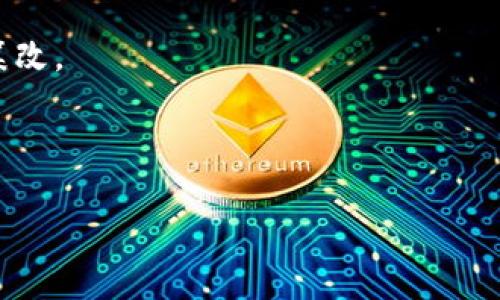 区块链系统开发是指创建和维护区块链技术的过程，包括设计、编程、测试和实现区块链网络及其应用。区块链是一种分布式的数据库技术，它通过加密方式确保数据的安全性和不可篡改性。区块链系统可以用于各种行业，包括金融、医疗、供应链管理和智能合约等。

在区块链系统开发中，通常会涉及以下几个关键方面：

1. **区块链架构设计**：这是整个开发过程的基础，需要确定使用的区块链类型（公有链、私有链或联盟链）、共识机制（如PoW或PoS）以及网络结构。

2. **智能合约编写**：智能合约是执行合约条款的自动化程序，开发者需要使用特定的编程语言（如Solidity）来编写智能合约逻辑，并确保其安全和高效。

3. **前端与后端开发**：为了让用户能够与区块链应用进行交互，开发者还需要创建一个友好的用户界面和后端服务系统。

4. **安全性测试**：区块链系统的安全性至关重要，开发者需要进行多种测试，确保系统不会受到攻击，数据不会被篡改。

5. **部署与维护**：最后，完成开发的区块链系统需要在网络上部署并持续维护，以确保其正常运行和升级。

随着区块链技术的持续发展，需求将会不断上升。因此，理解区块链系统开发的概念和过程非常重要。