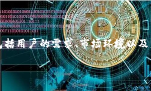 关于TPWallet的使用和适用性，作为一个区块链钱包，它的表现会受到多个因素的影响，包括用户的需求、市场环境以及未来的发展趋势。为了更全面地分析TPWallet的潜力，我们可以从以下几个方面进行探讨。

### TPWallet的未来发展趋势：从用户体验到区块链生态的创新