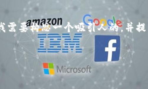 要为“TPWallet详细使用教程”撰写一篇符合的及详细内容，首先我需要构思一个吸引人的，并提出相关的关键词。接着，我将给出教程内容和相关问题的详细回答。

### 和关键词
深度解析TPWallet：功能、使用技巧与未来发展趋势