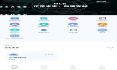 区块链资产评价模型是一个用于评估和量化区块